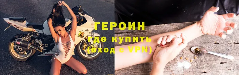 Героин Heroin  mega зеркало  Усть-Кут 