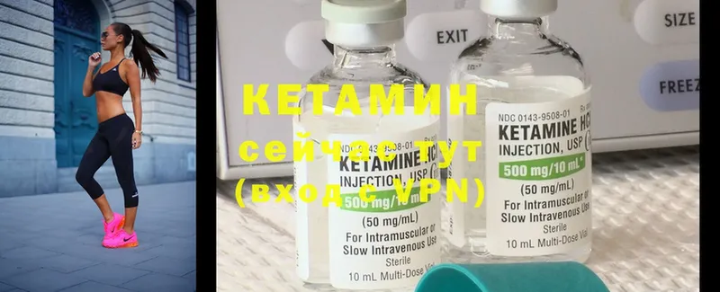 КЕТАМИН ketamine  закладки  Усть-Кут 